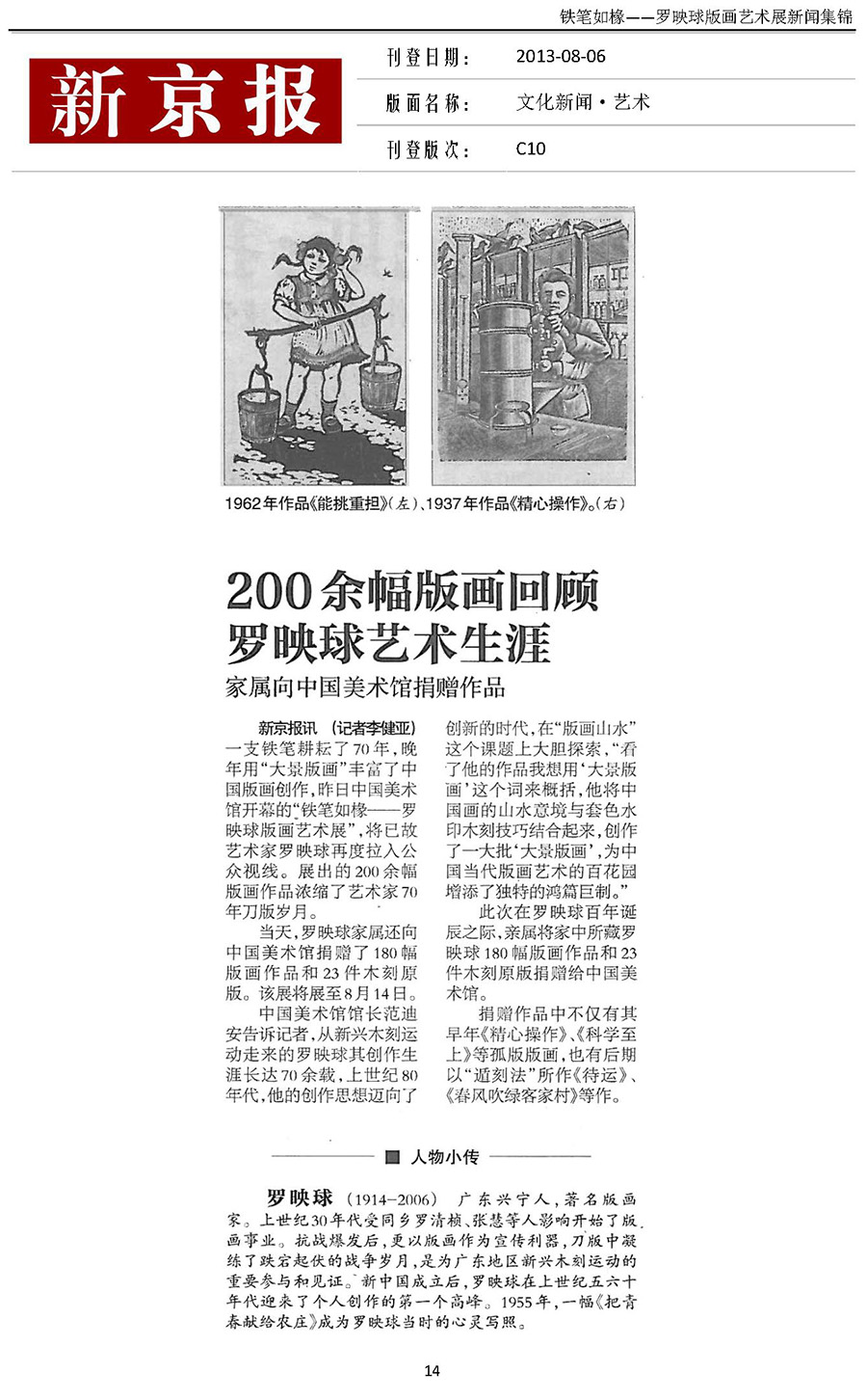 新京报报道.jpg