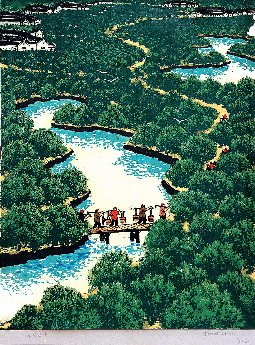 《万绿丛中》 58x44.5cm 1961年（中国美术馆藏）_副本.jpg
